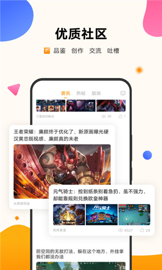 vivo游戲中心最新版本 v7.1.26.0 安卓版 0