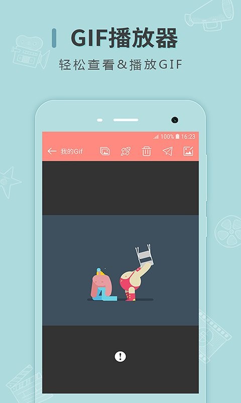 動圖制作app v2.3.2 1