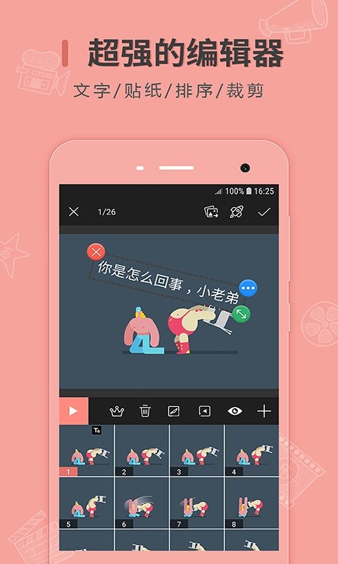 動圖制作app v2.3.2 2