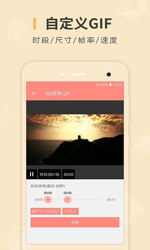 動圖制作app v2.3.2 3