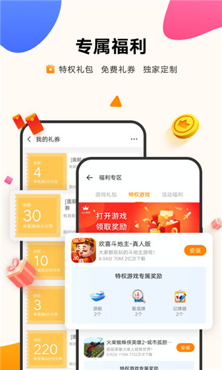 vivo游戲中心app v7.1.26.0 安卓版 0