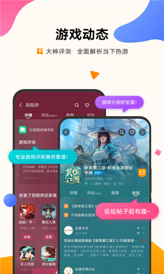 vivo游戲中心app v7.1.26.0 安卓版 1