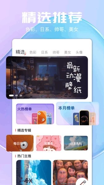 氣泡壁紙軟件 v1.4 0