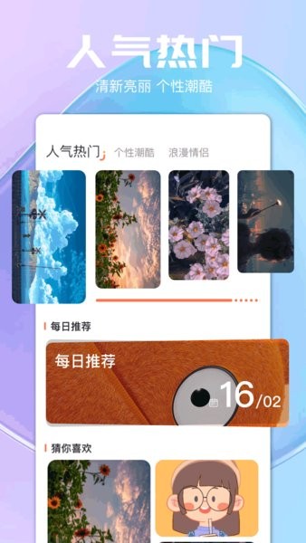 氣泡壁紙軟件 v1.4 3