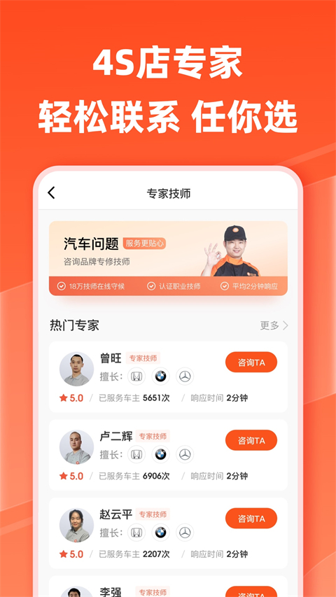 查車大師汽車大師app0