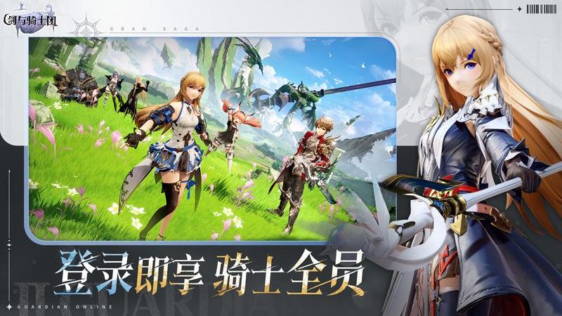 劍與騎士團(tuán)手游 v1.1.0 4