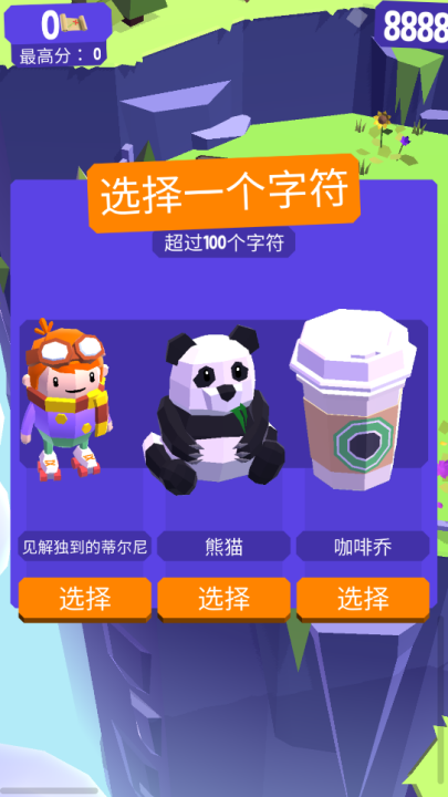 滑動浮空島最新版 v1.9 0