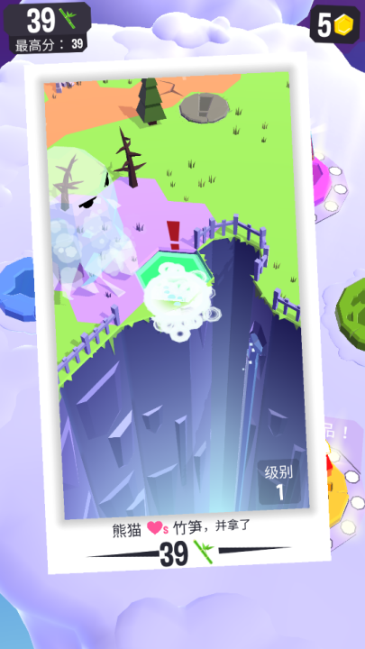 滑動浮空島最新版 v1.9 3