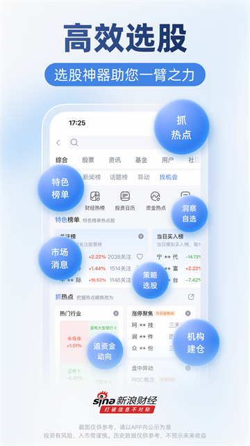 新浪財經 v8.22.0.1 0