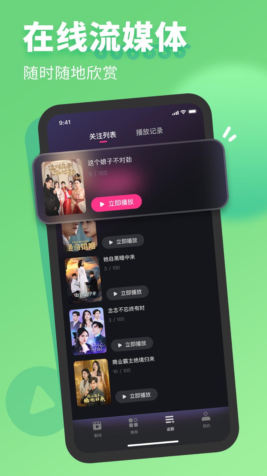七果短劇 v1.30.00 安卓版 3