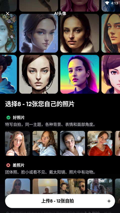 畫(huà)質(zhì)修復(fù)Pro軟件 v3.7.1126.202516929安卓版 3