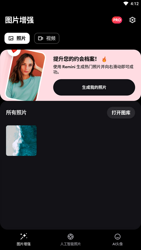 畫(huà)質(zhì)修復(fù)Pro軟件 v3.7.1126.202516929安卓版 0