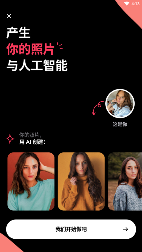 畫(huà)質(zhì)修復(fù)Pro軟件 v3.7.1126.202516929安卓版 2