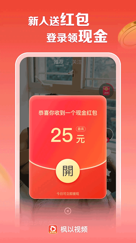 楓以視頻 v2.0.9 手機(jī)版 3