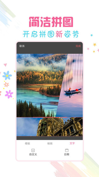 水印相機視頻 v3.6.4安卓版 0