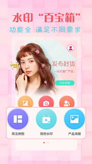 水印相機視頻 v3.6.4安卓版 1