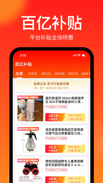 聚好搶最新版 v1.34.0 安卓版 2