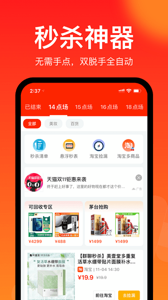 聚好搶最新版 v1.34.0 安卓版 0