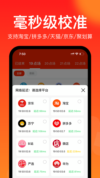 聚好搶最新版 v1.34.0 安卓版 3