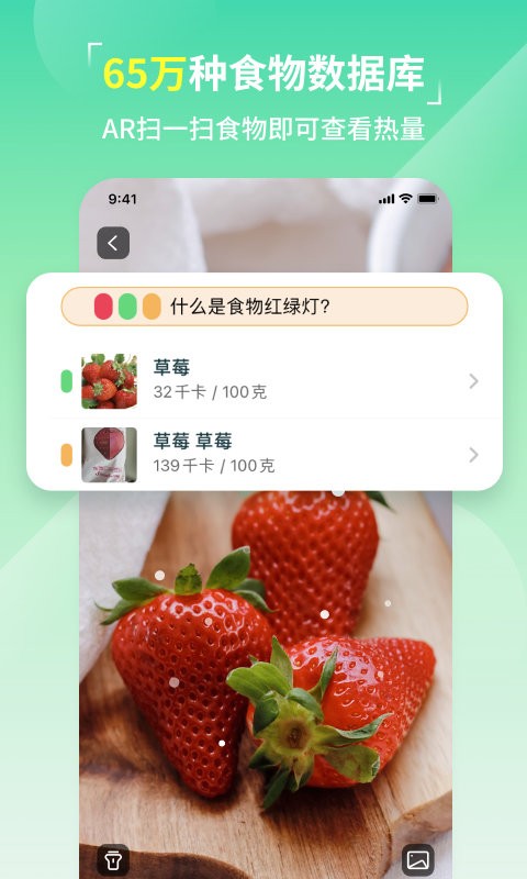 LEFU熱量減肥法 v4.9.10 2