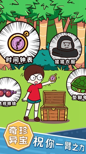 荒島大胃王安卓版 v1.0.0 安卓版 2