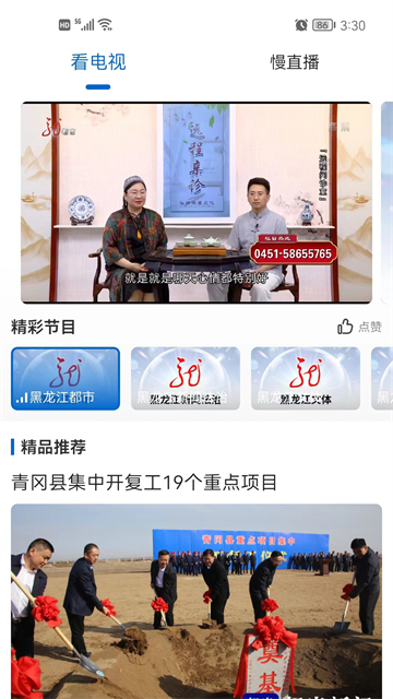 青岡融媒 4.5.0 1