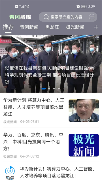 青岡融媒 4.5.0 0