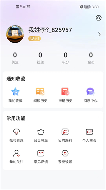 青岡融媒 4.5.0 2