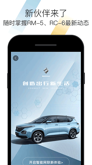 baojun(寶駿)3