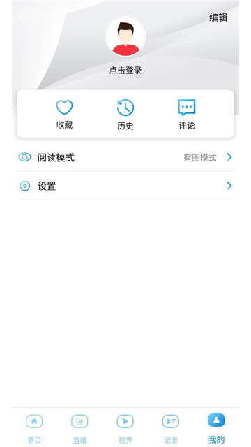 成都日報錦觀 v8.1.12 0