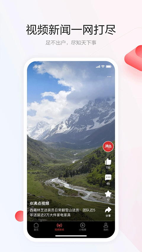 新聞資(一點(diǎn)資訊) v7.4.0.0 安卓版 1