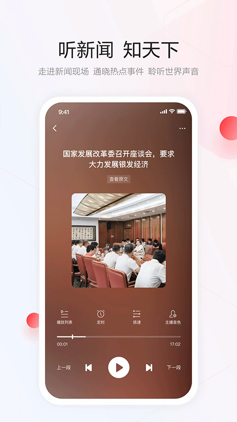 一點資訊 v7.4.0.0 最新版 2