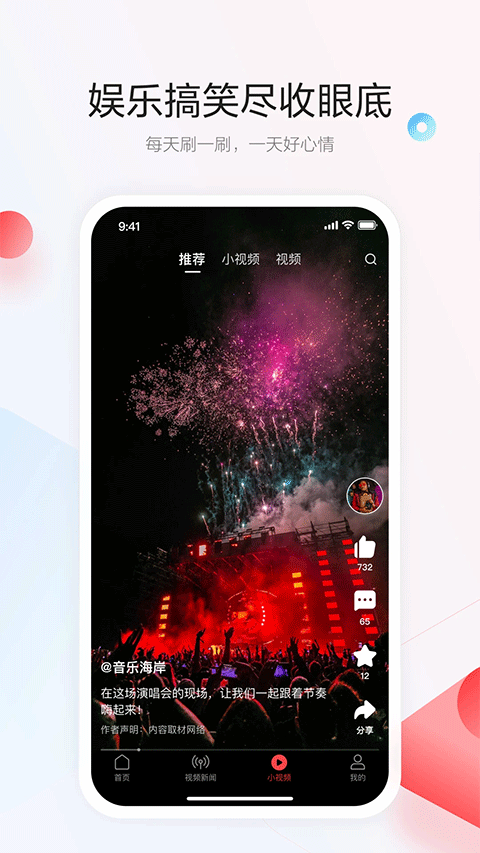 一點資訊 v7.4.0.0 最新版 3
