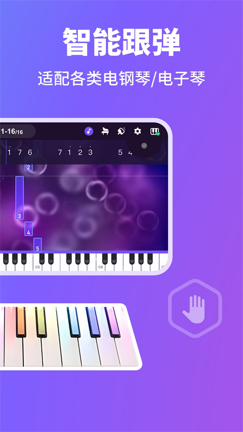泡:泡鋼琴軟件 v8.0.0 安卓免費版 0