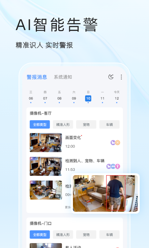 eseecloud監(jiān)控 v4.5.5.13安卓版 0