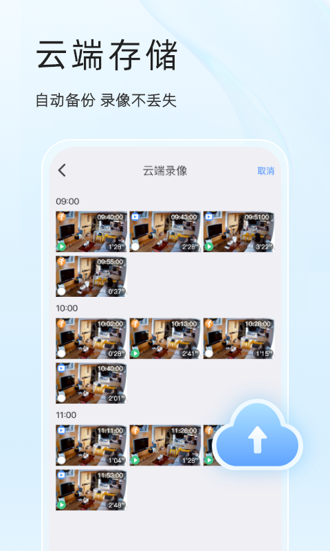 eseecloud監(jiān)控 v4.5.5.13安卓版 1