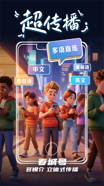 掌上春城 v9.0.0 最新版 0