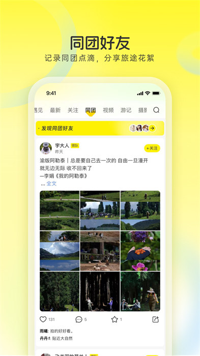 游俠客旅行網(wǎng)app0