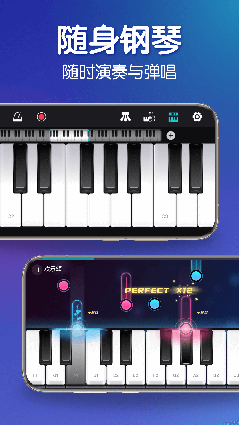 來音鋼琴節(jié)拍器 v6.4.7 安卓版 0