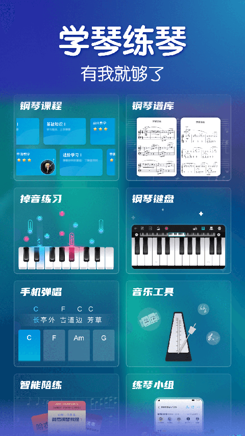 來音鋼琴節(jié)拍器 v6.4.7 安卓版 3