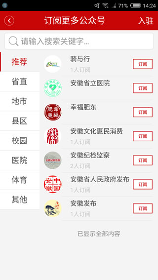 中安在線客戶端(中安新聞) v4.4.1 安卓版 2