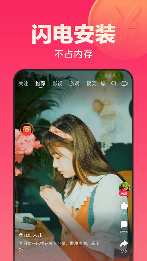百度好看視頻極速版app0