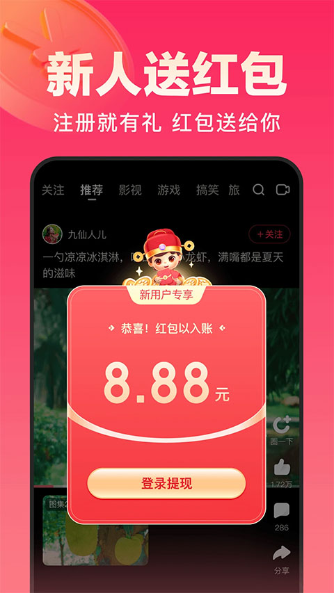 百度好看視頻極速版app2