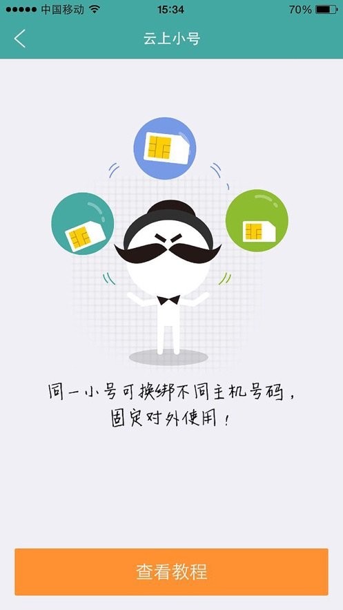 阿里小號軟件1