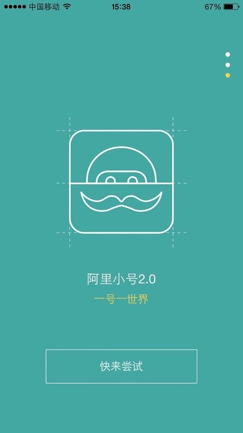 阿里小號軟件2
