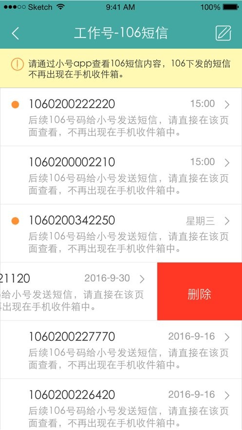 阿里小號軟件3