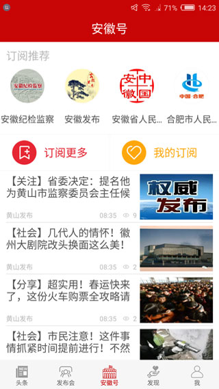 中安新聞app v4.4.1 安卓版 4