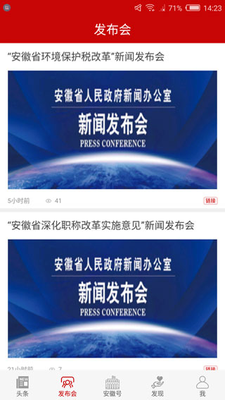 中安新聞app v4.4.1 安卓版 3