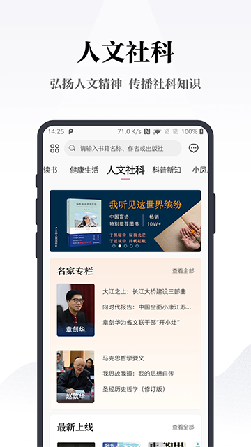 鳳凰書苑app v4.1.1 1
