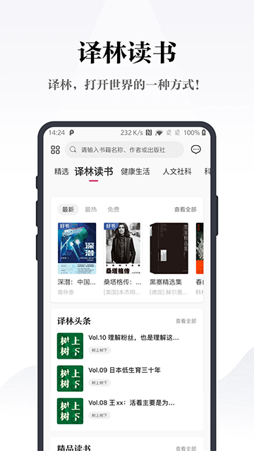 鳳凰書苑app v4.1.1 0